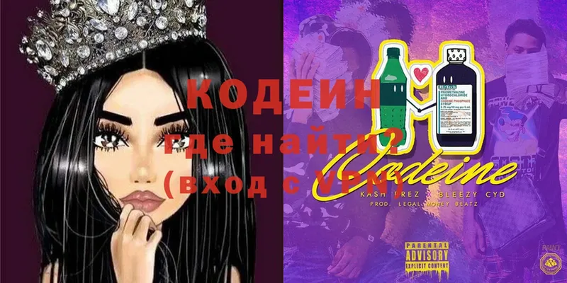 Кодеиновый сироп Lean Purple Drank  MEGA сайт  Отрадная 